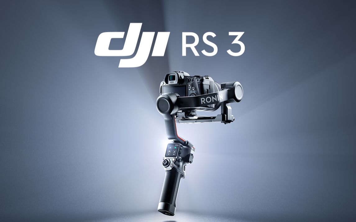 商(shāng)業作(zuò)品《DJI RS 3 專業手持穩定器》