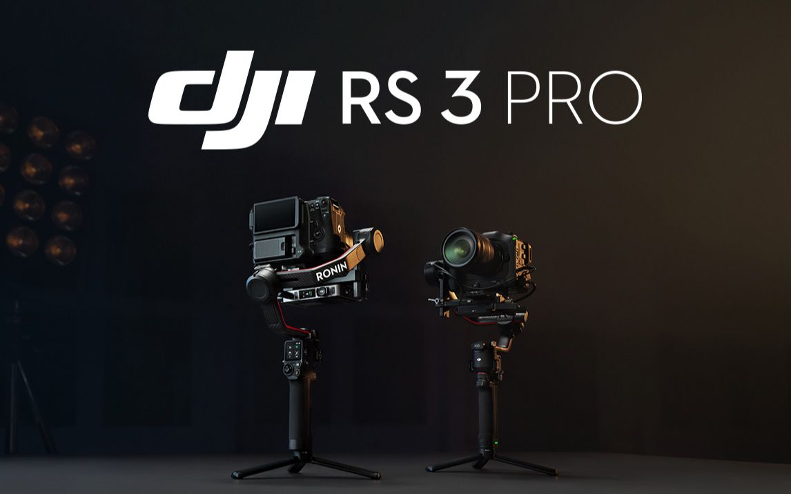 商(shāng)業作(zuò)品《DJI RS 3 Pro 旗艦全能(néng)穩定器》