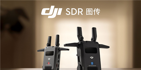 商(shāng)業作(zuò)品《DJI SDR 圖傳》